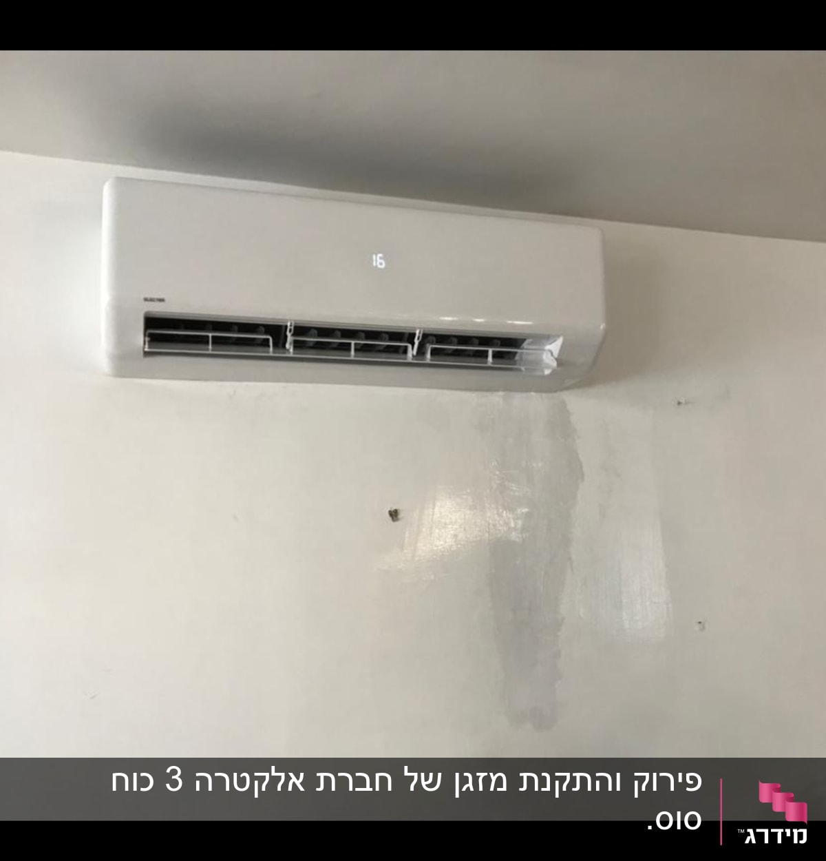 מזגן מותקן על קיר לבן עם תצוגת טמפרטורה